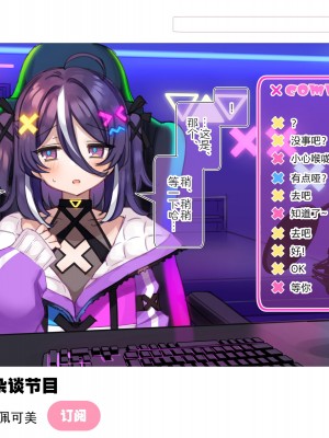 [満開開花] 新人Vtuber“バツ山ペケ美”の中の人は誰？調べてみました。 [路凝安个人汉化]_05