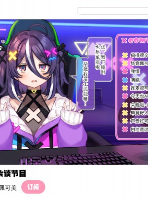 [満開開花] 新人Vtuber“バツ山ペケ美”の中の人は誰？調べてみました。 [路凝安个人汉化]_04
