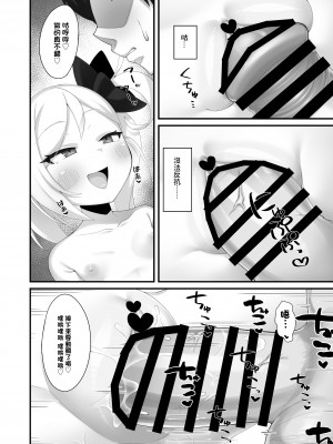 [幻想美甘 (きりみあ)] ムツキちゃんに誘惑されても負けないっっ (ブルーアーカイブ) [中国翻訳] [DL版]_09