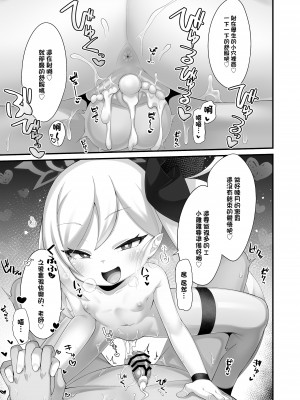 [幻想美甘 (きりみあ)] ムツキちゃんに誘惑されても負けないっっ (ブルーアーカイブ) [中国翻訳] [DL版]_16