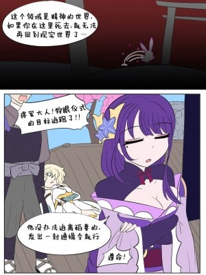 [Vel] Genshin TSF ： Eternal ｜ 原神TSF：永恒 [Starpt个人汉化]_02