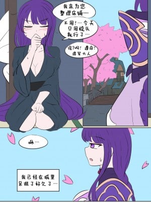 [Vel] Genshin TSF ： Eternal ｜ 原神TSF：永恒 [Starpt个人汉化]_09