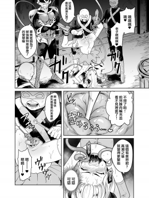 [I'm moralist (柳原ミツキ、犬侍、かに村えびお)] TS魔法少女シュヴァリアちゃんのおまんこは前立腺が残っているからキツくて敏感ってマジですか!？ [瑞树汉化组]_14