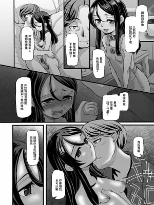 [OKINA] Slave Object (コミック Mate legend Vol.40 2021年8月号) [中国翻訳] [DL版]_12