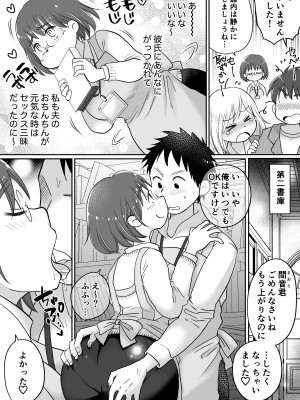 [めぎつねワークス] 図書館司書・若妻さんは欲求不満!2～寝ているダンナの前でいけないSEX! ～_04