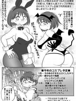 [めぎつねワークス] 図書館司書・若妻さんは欲求不満!2～寝ているダンナの前でいけないSEX! ～_50
