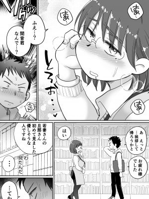 [めぎつねワークス] 図書館司書・若妻さんは欲求不満!2～寝ているダンナの前でいけないSEX! ～_15