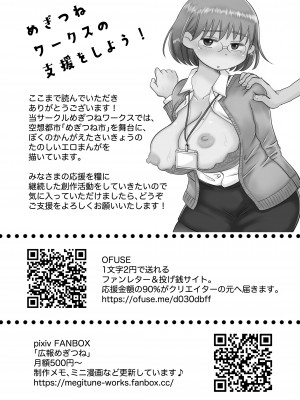 [めぎつねワークス] 図書館司書・若妻さんは欲求不満!2～寝ているダンナの前でいけないSEX! ～_52