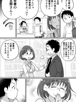[めぎつねワークス] 図書館司書・若妻さんは欲求不満!2～寝ているダンナの前でいけないSEX! ～_11