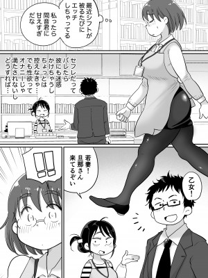 [めぎつねワークス] 図書館司書・若妻さんは欲求不満!2～寝ているダンナの前でいけないSEX! ～_10