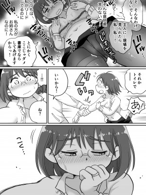 [めぎつねワークス] 図書館司書・若妻さんは欲求不満!2～寝ているダンナの前でいけないSEX! ～_25