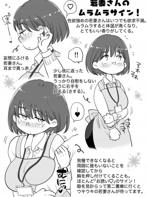[めぎつねワークス] 図書館司書・若妻さんは欲求不満!2～寝ているダンナの前でいけないSEX! ～_49