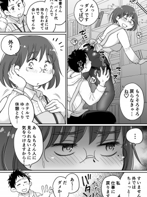 [めぎつねワークス] 図書館司書・若妻さんは欲求不満!2～寝ているダンナの前でいけないSEX! ～_09