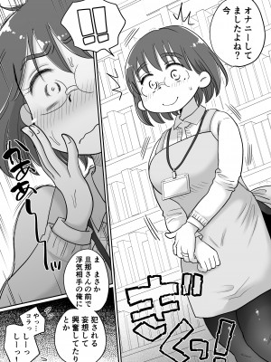 [めぎつねワークス] 図書館司書・若妻さんは欲求不満!2～寝ているダンナの前でいけないSEX! ～_16
