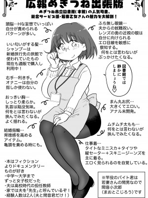 [めぎつねワークス] 図書館司書・若妻さんは欲求不満!2～寝ているダンナの前でいけないSEX! ～_48