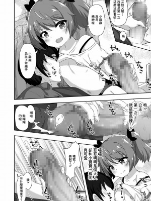 [UG] 隣人とラブる [中国翻译]_06