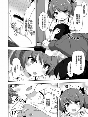 [UG] 隣人とラブる [中国翻译]_04