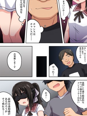 [フクロウなる鳥]  実は隣で先輩に_06