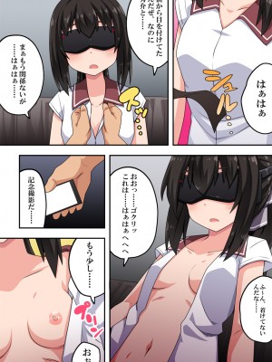 [フクロウなる鳥]  実は隣で先輩に_08