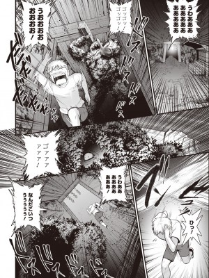 アクションピザッツ 2023年4月号 [DL版]_028