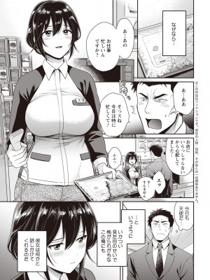 アクションピザッツ 2023年4月号 [DL版]_011