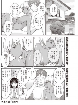 アクションピザッツ 2023年4月号 [DL版]_212