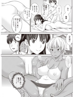 アクションピザッツ 2023年4月号 [DL版]_199