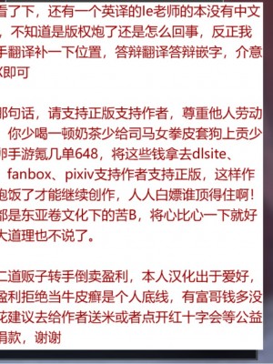 [ie] 学校一女にモテる女 [钻排摸鱼小队汉化]_6