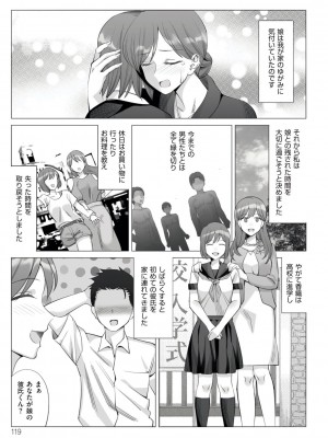 [北澤産業] 僕と彼女のお母さん [DL版]_119