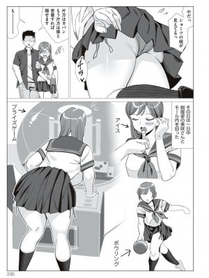 [北澤産業] 僕と彼女のお母さん [DL版]_245