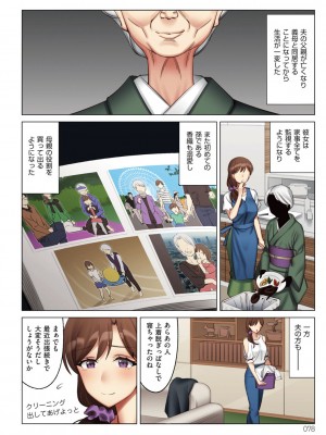 [北澤産業] 僕と彼女のお母さん [DL版]_078