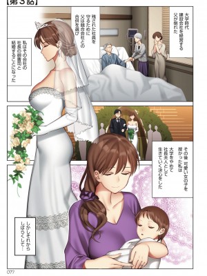 [北澤産業] 僕と彼女のお母さん [DL版]_077