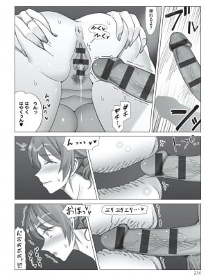 [北澤産業] 僕と彼女のお母さん [DL版]_214