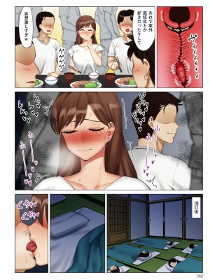 [北澤産業] 僕と彼女のお母さん [DL版]_148