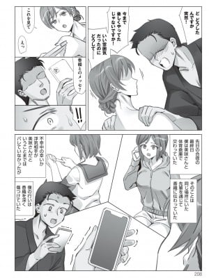 [北澤産業] 僕と彼女のお母さん [DL版]_208