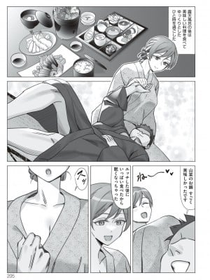 [北澤産業] 僕と彼女のお母さん [DL版]_205