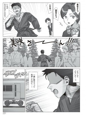 [北澤産業] 僕と彼女のお母さん [DL版]_227