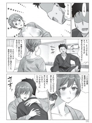 [北澤産業] 僕と彼女のお母さん [DL版]_210