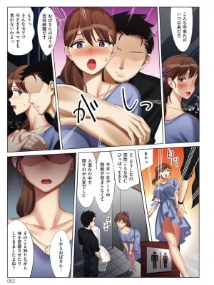 [北澤産業] 僕と彼女のお母さん [DL版]_053
