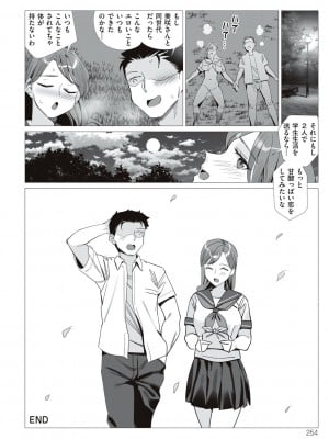 [北澤産業] 僕と彼女のお母さん [DL版]_254