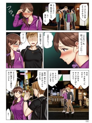 [北澤産業] 僕と彼女のお母さん [DL版]_082