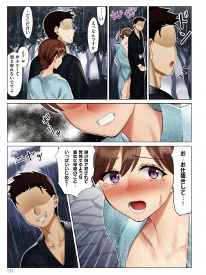 [北澤産業] 僕と彼女のお母さん [DL版]_171