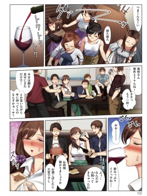 [北澤産業] 僕と彼女のお母さん [DL版]_102
