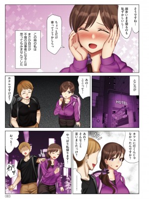 [北澤産業] 僕と彼女のお母さん [DL版]_083