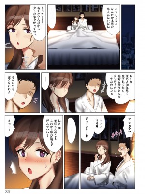 [北澤産業] 僕と彼女のお母さん [DL版]_069