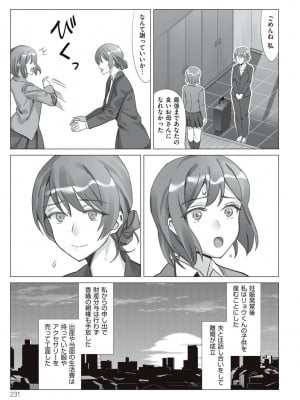 [北澤産業] 僕と彼女のお母さん [DL版]_231