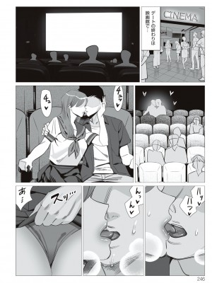 [北澤産業] 僕と彼女のお母さん [DL版]_246
