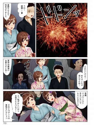 [北澤産業] 僕と彼女のお母さん [DL版]_159