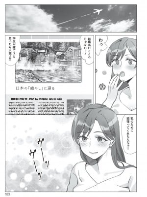 [北澤産業] 僕と彼女のお母さん [DL版]_183
