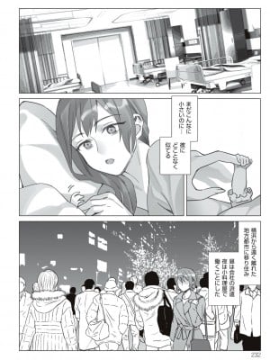 [北澤産業] 僕と彼女のお母さん [DL版]_232